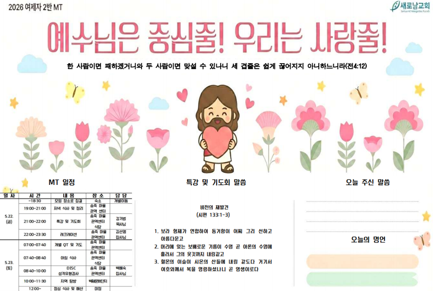 스크린샷 2026-05-25 114531.png