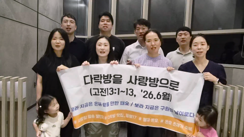 [크기변환]월평17다락방 사랑장 암송.mp4_20260702_232926.954.png